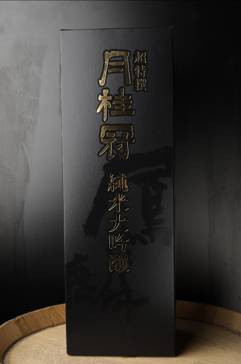 Horin Gekkeikan Sake – Butcher and Booze